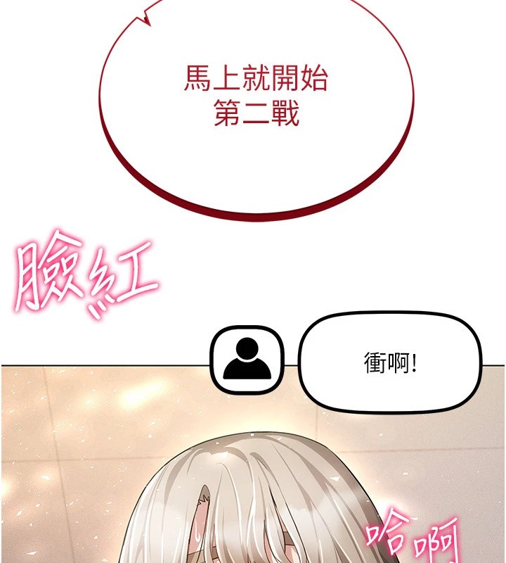 第48话-不行…要在大家面前高潮了♥ - 第14.jpg页