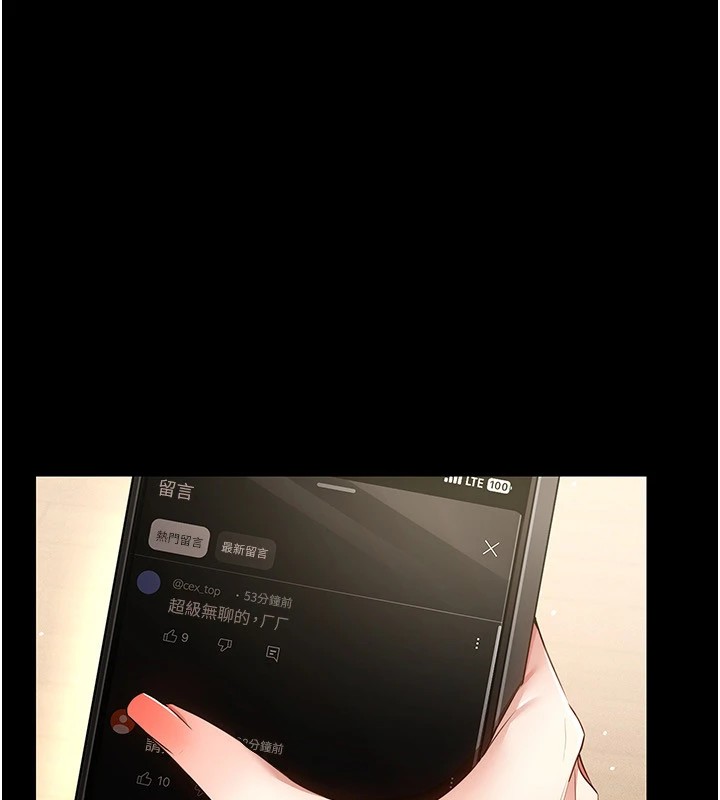 第48话-不行…要在大家面前高潮了♥ - 第21.jpg页