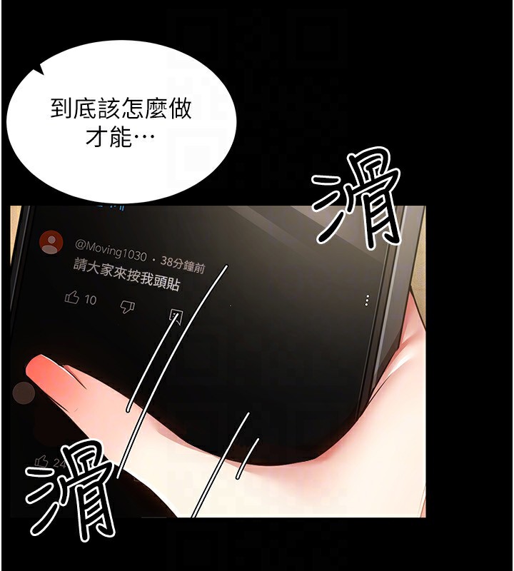 第48话-不行…要在大家面前高潮了♥ - 第27.jpg页