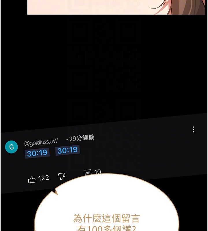第48话-不行…要在大家面前高潮了♥ - 第29.jpg页