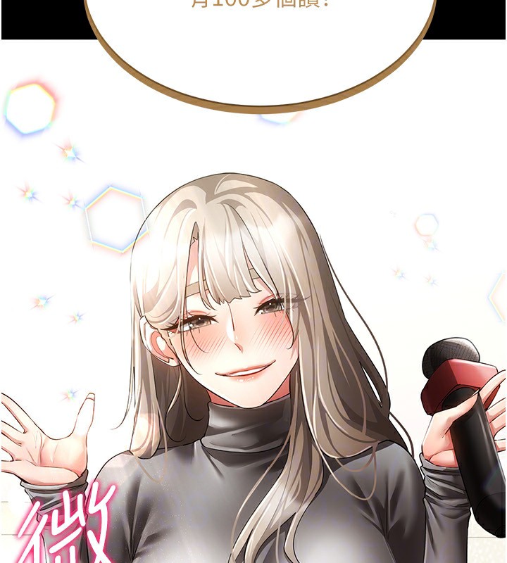 第48话-不行…要在大家面前高潮了♥ - 第30.jpg页