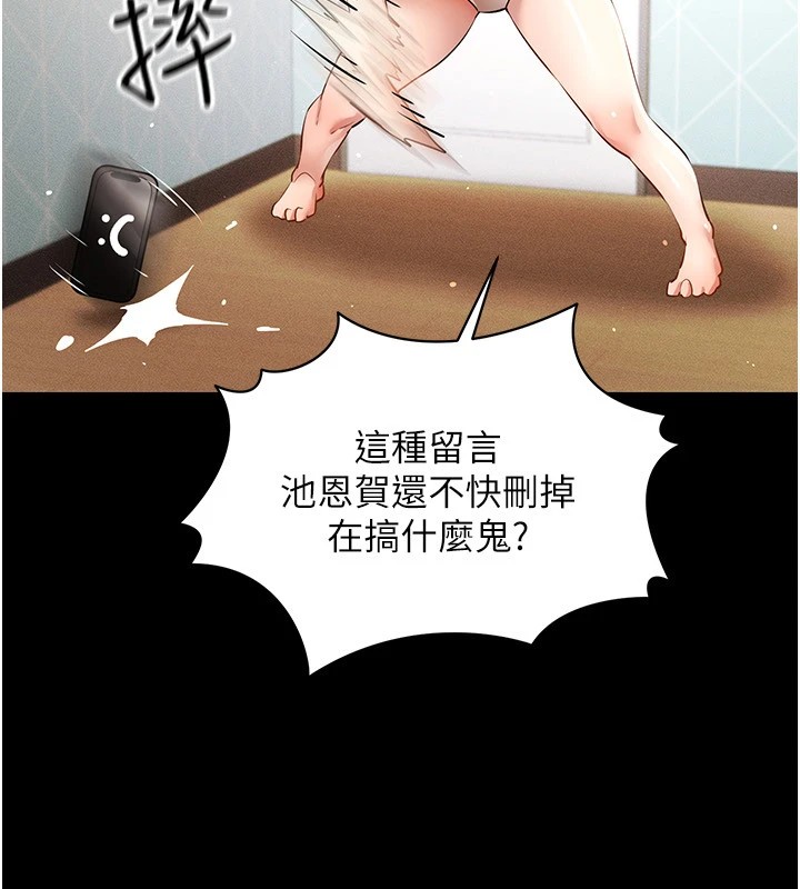 第48话-不行…要在大家面前高潮了♥ - 第38.jpg页