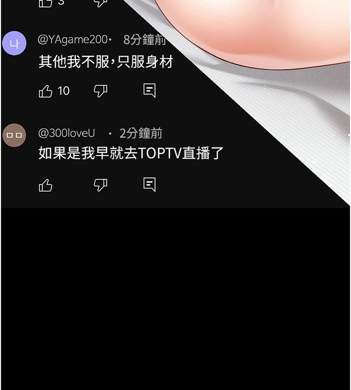 第48话-不行…要在大家面前高潮了♥ - 第43.jpg页