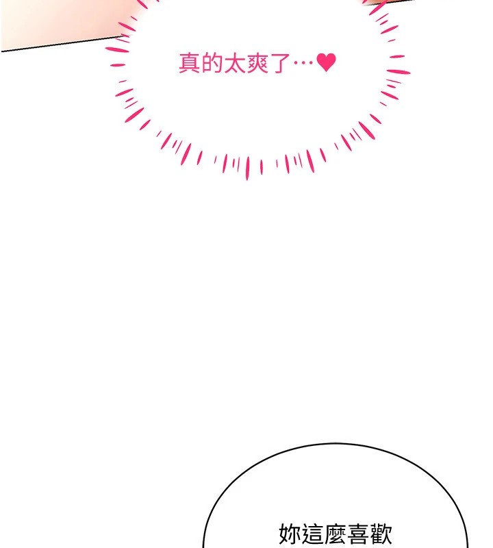 第48话-不行…要在大家面前高潮了♥ - 第60.jpg页