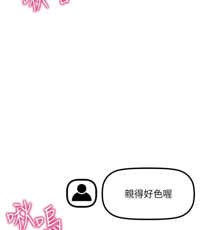 第48话-不行…要在大家面前高潮了♥ - 第78.jpg页