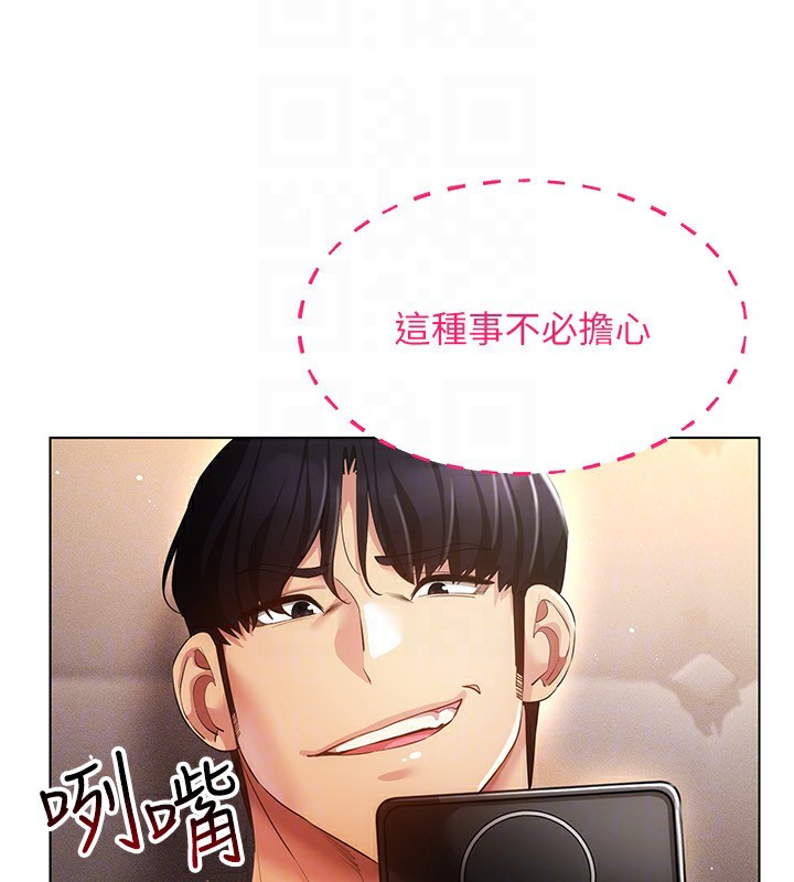 第48话-不行…要在大家面前高潮了♥ - 第87.jpg页