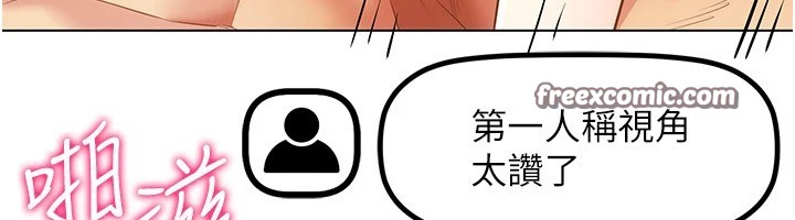 第48话-不行…要在大家面前高潮了♥ - 第96.jpg页