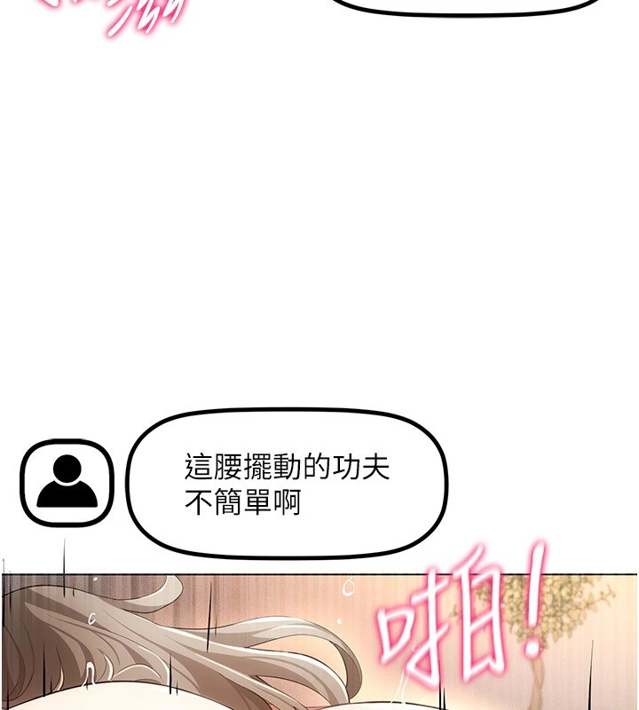第48话-不行…要在大家面前高潮了♥ - 第97.jpg页