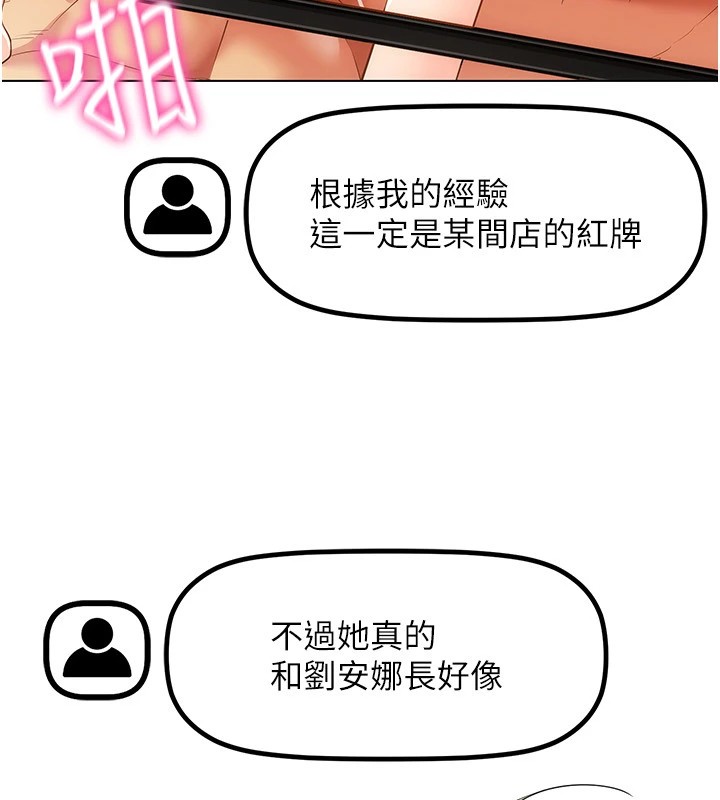 第48话-不行…要在大家面前高潮了♥ - 第100.jpg页