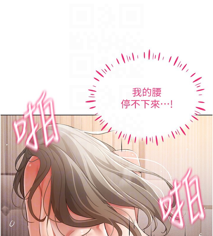 第48话-不行…要在大家面前高潮了♥ - 第105.jpg页