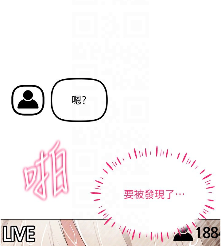 第48话-不行…要在大家面前高潮了♥ - 第118.jpg页