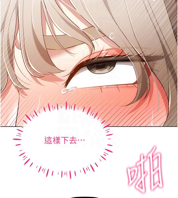 第48话-不行…要在大家面前高潮了♥ - 第119.jpg页