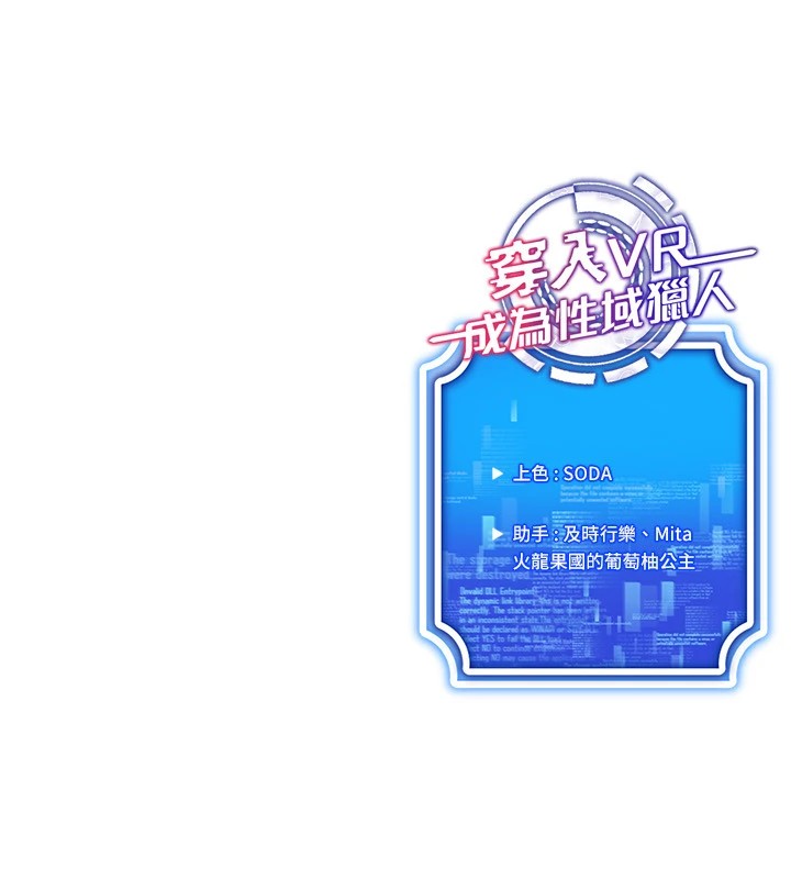 第48话-不行…要在大家面前高潮了♥ - 第125.jpg页