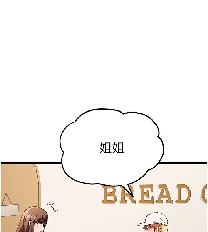 第80话-三人齐聚在晓彤房间 - 第1.jpg页