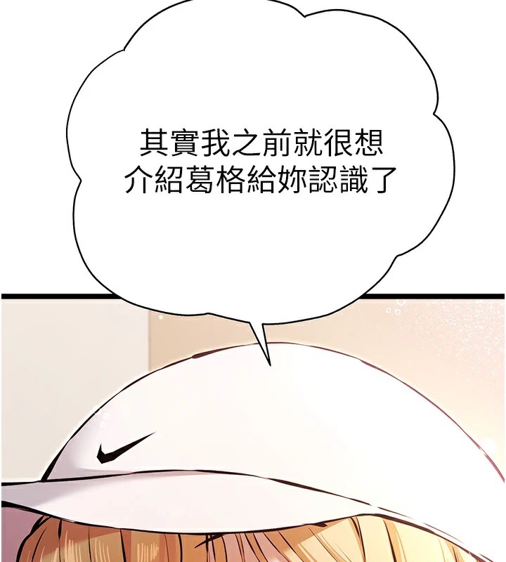 第80话-三人齐聚在晓彤房间 - 第3.jpg页