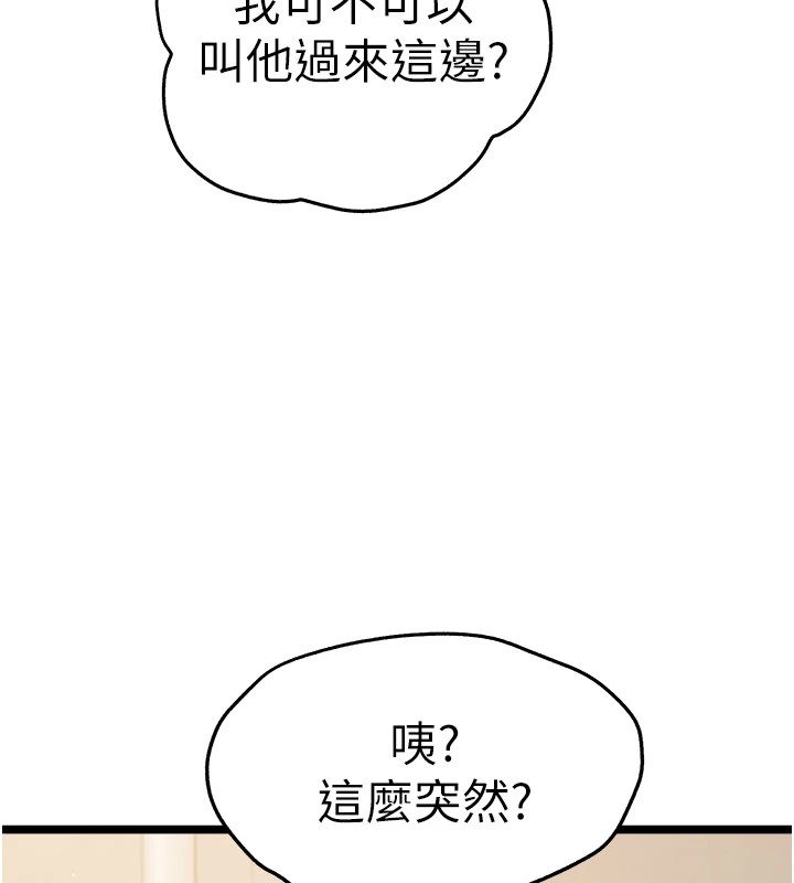 第80话-三人齐聚在晓彤房间 - 第6.jpg页