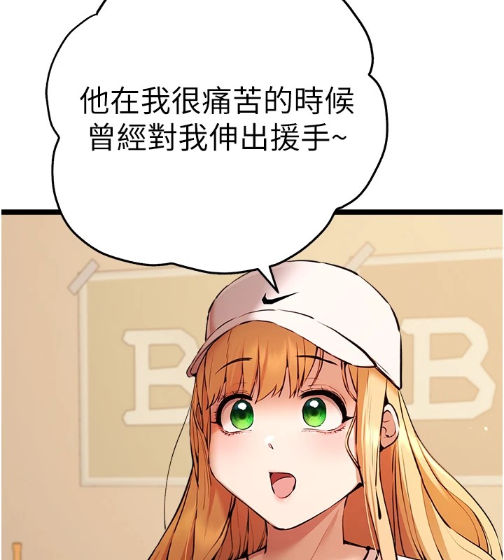 第80话-三人齐聚在晓彤房间 - 第9.jpg页
