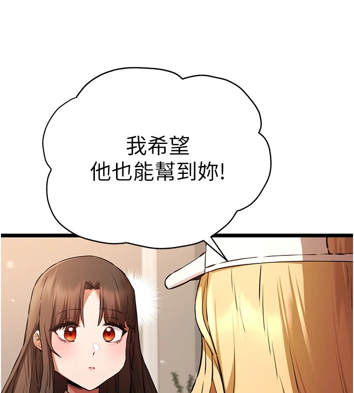 第80话-三人齐聚在晓彤房间 - 第11.jpg页