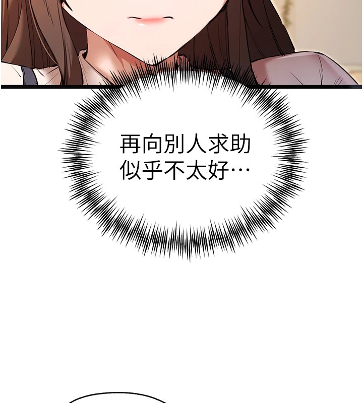 第80话-三人齐聚在晓彤房间 - 第14.jpg页