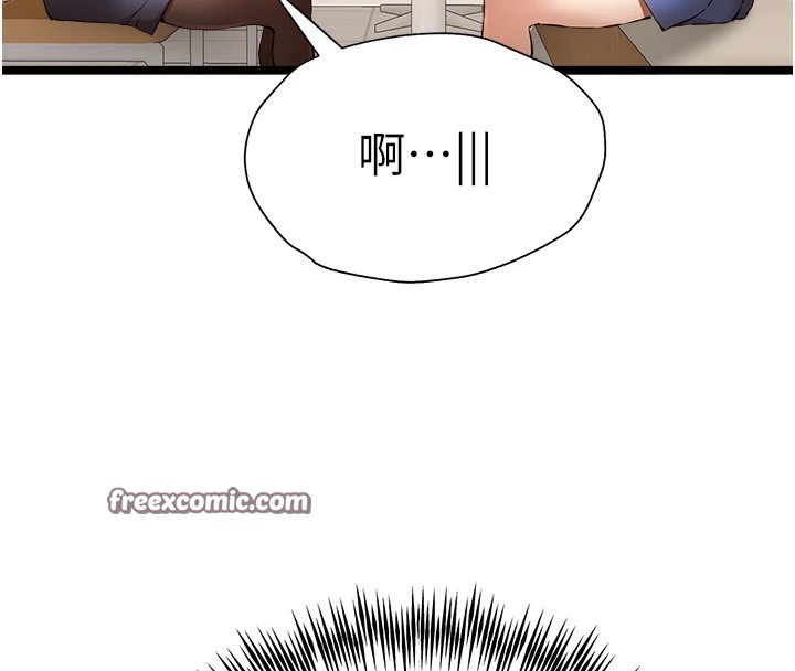 第80话-三人齐聚在晓彤房间 - 第16.jpg页