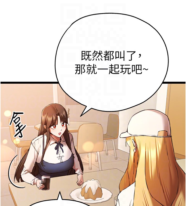 第80话-三人齐聚在晓彤房间 - 第19.jpg页
