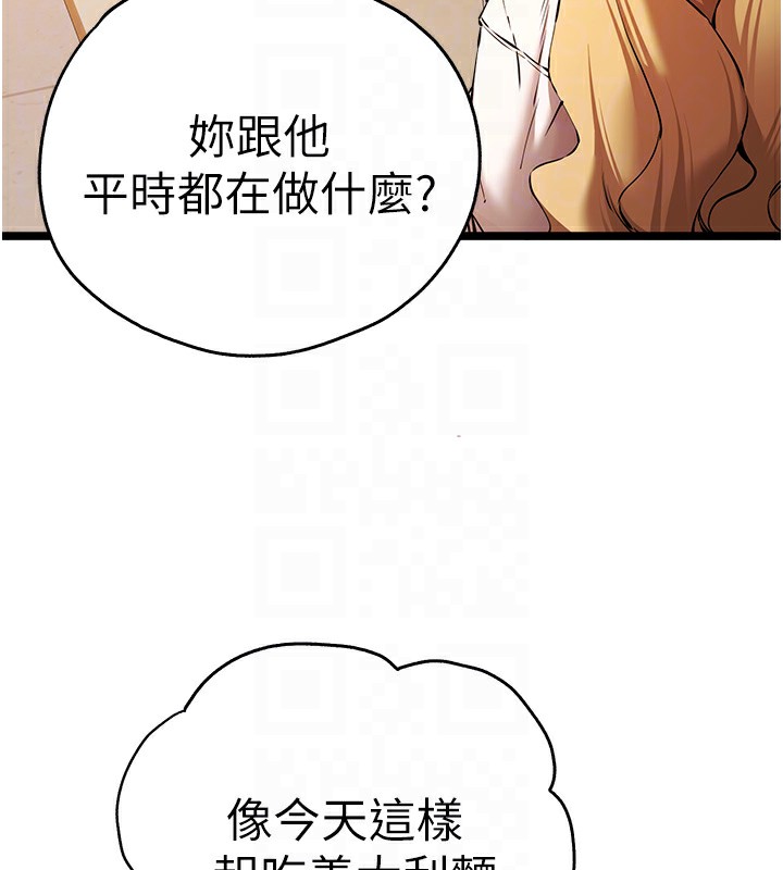 第80话-三人齐聚在晓彤房间 - 第20.jpg页