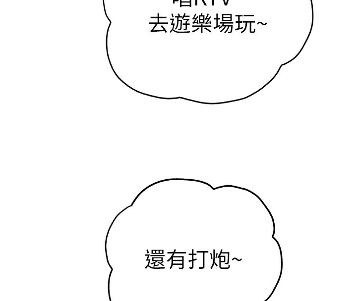 第80话-三人齐聚在晓彤房间 - 第22.jpg页