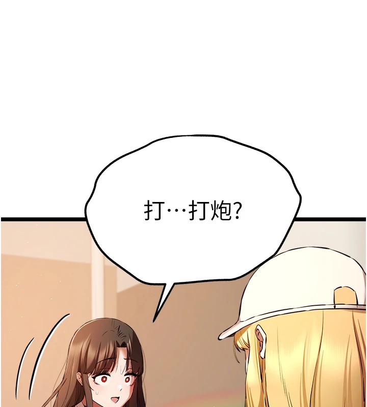 第80话-三人齐聚在晓彤房间 - 第24.jpg页