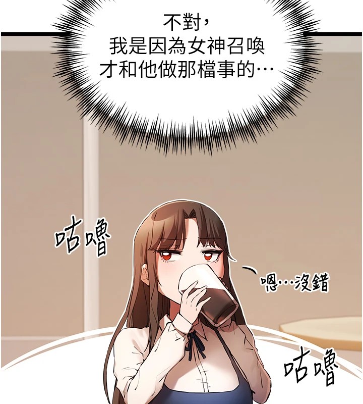 第80话-三人齐聚在晓彤房间 - 第31.jpg页