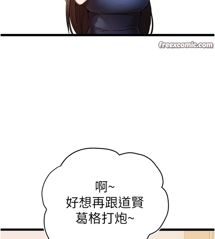 第80话-三人齐聚在晓彤房间 - 第32.jpg页