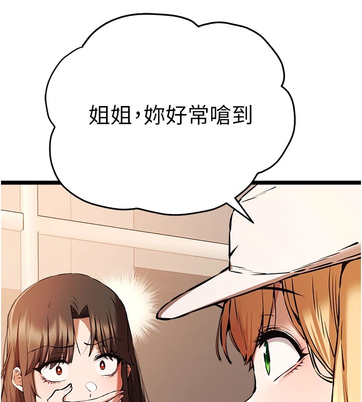 第80话-三人齐聚在晓彤房间 - 第36.jpg页