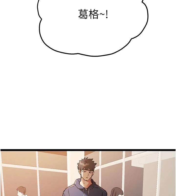 第80话-三人齐聚在晓彤房间 - 第41.jpg页