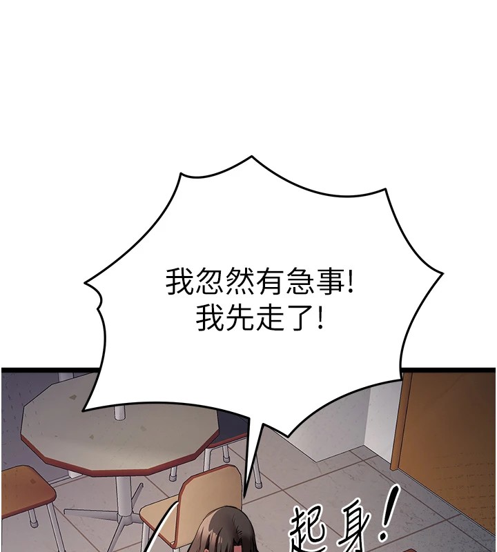 第80话-三人齐聚在晓彤房间 - 第52.jpg页