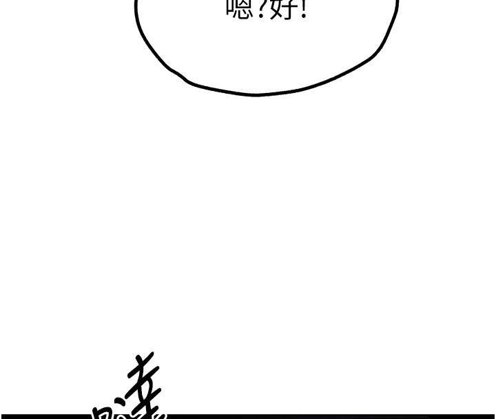 第80话-三人齐聚在晓彤房间 - 第58.jpg页