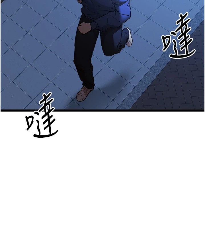 第80话-三人齐聚在晓彤房间 - 第61.jpg页
