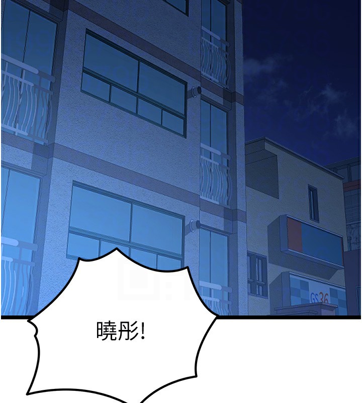 第80话-三人齐聚在晓彤房间 - 第65.jpg页