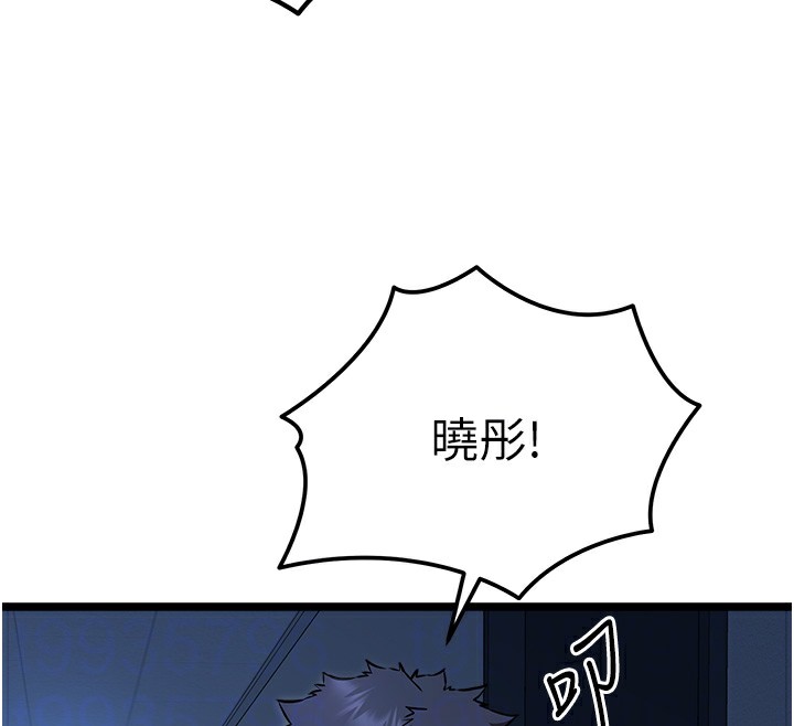 第80话-三人齐聚在晓彤房间 - 第66.jpg页