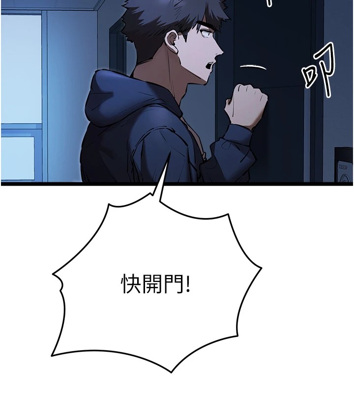 第80话-三人齐聚在晓彤房间 - 第67.jpg页