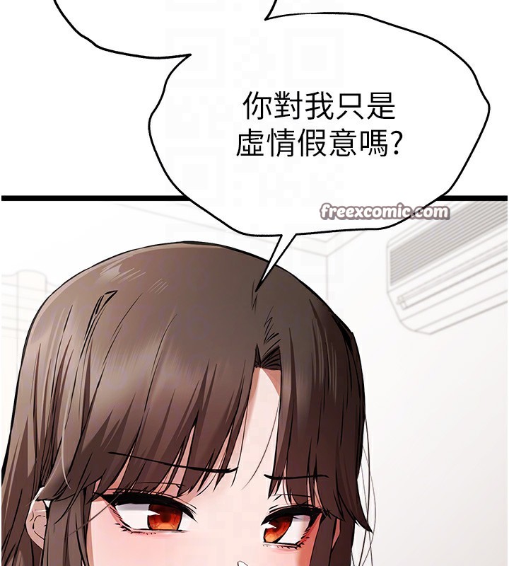 第80话-三人齐聚在晓彤房间 - 第80.jpg页