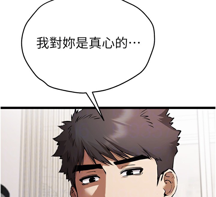 第80话-三人齐聚在晓彤房间 - 第82.jpg页