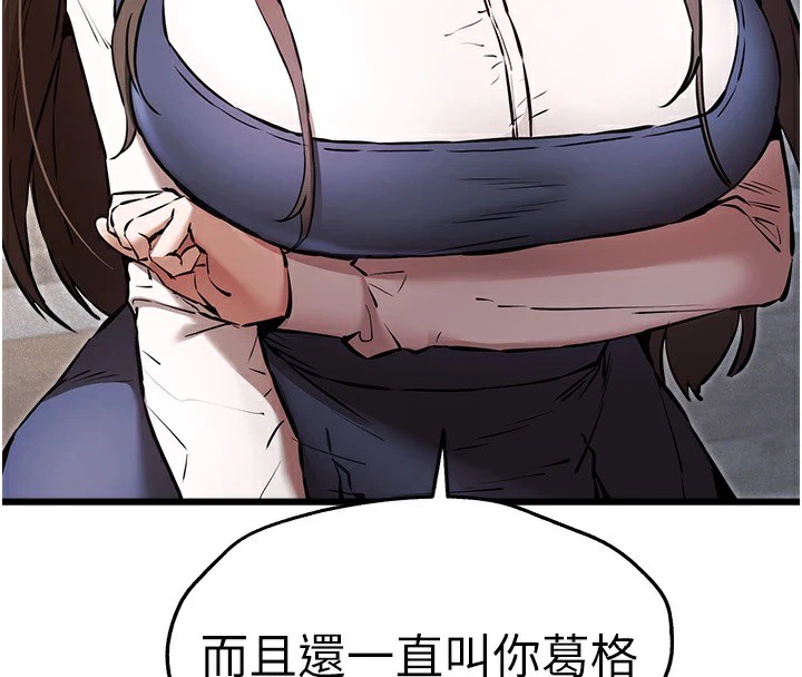 第80话-三人齐聚在晓彤房间 - 第86.jpg页