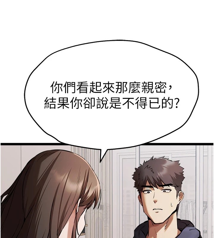 第80话-三人齐聚在晓彤房间 - 第88.jpg页