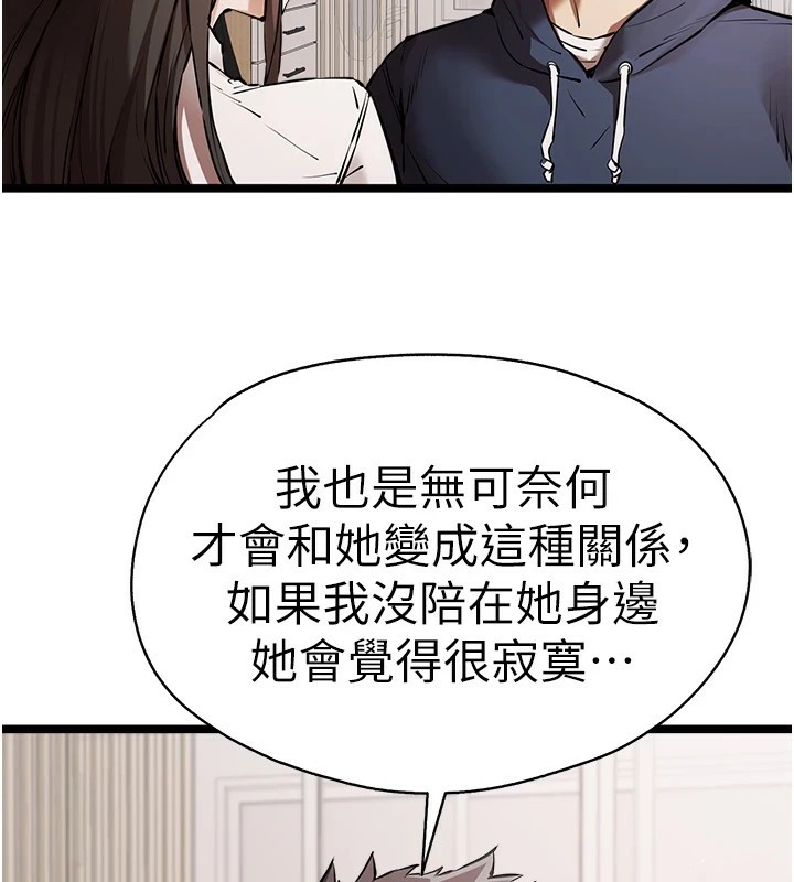 第80话-三人齐聚在晓彤房间 - 第89.jpg页