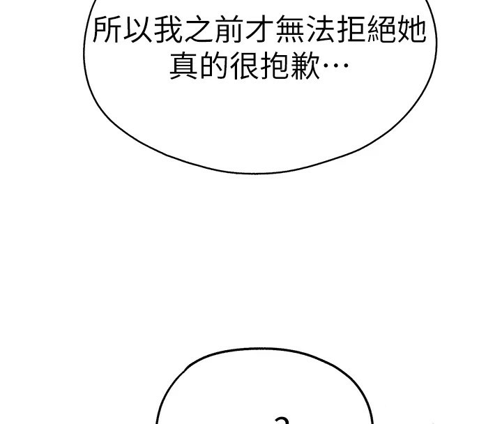 第80话-三人齐聚在晓彤房间 - 第91.jpg页