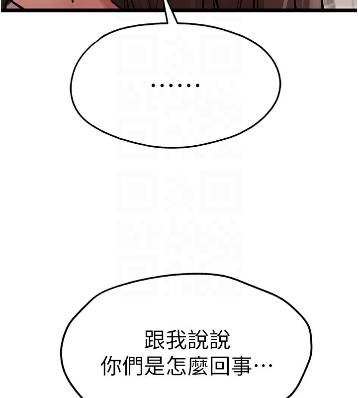 第80话-三人齐聚在晓彤房间 - 第102.jpg页