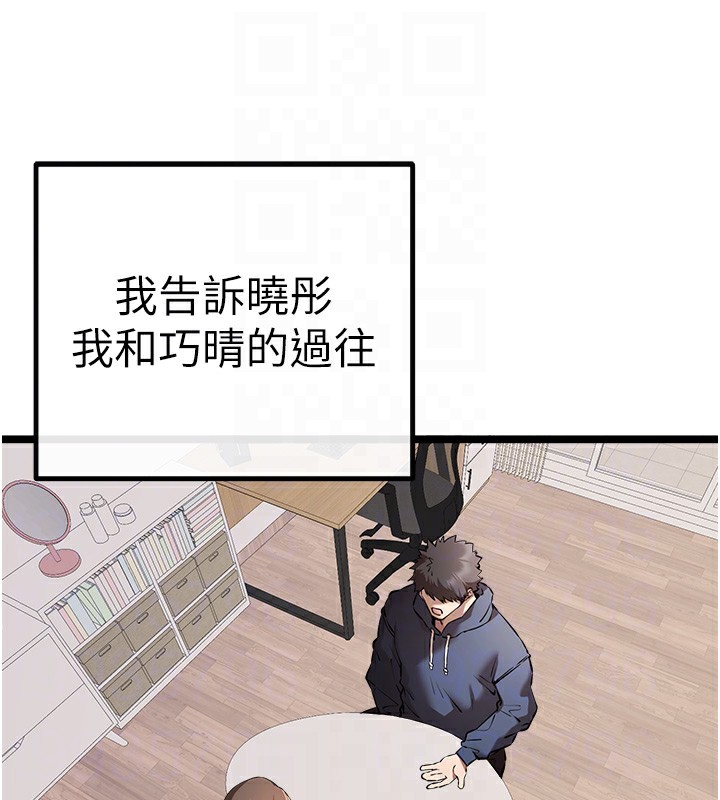 第80话-三人齐聚在晓彤房间 - 第107.jpg页