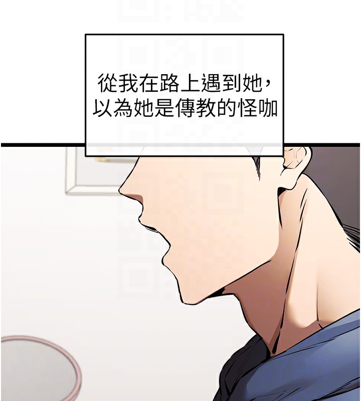 第80话-三人齐聚在晓彤房间 - 第109.jpg页