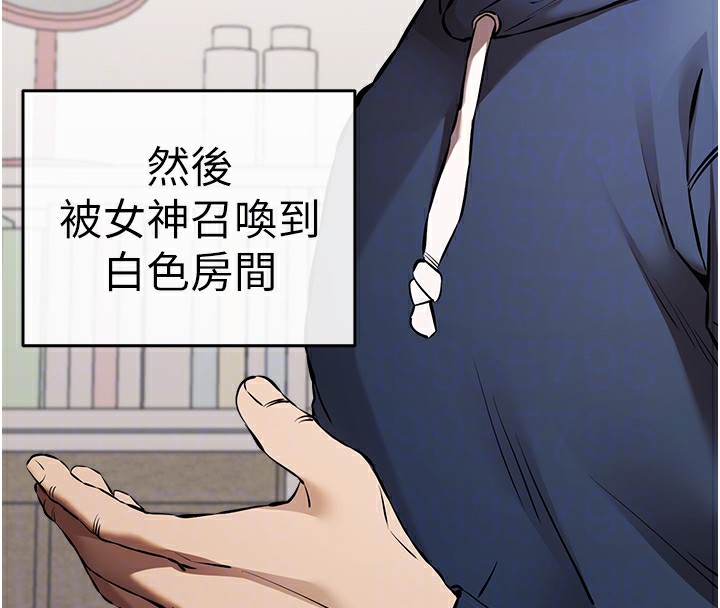 第80话-三人齐聚在晓彤房间 - 第110.jpg页