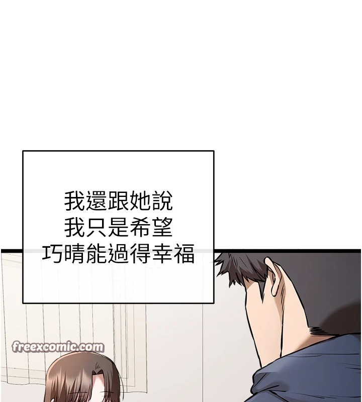 第80话-三人齐聚在晓彤房间 - 第112.jpg页