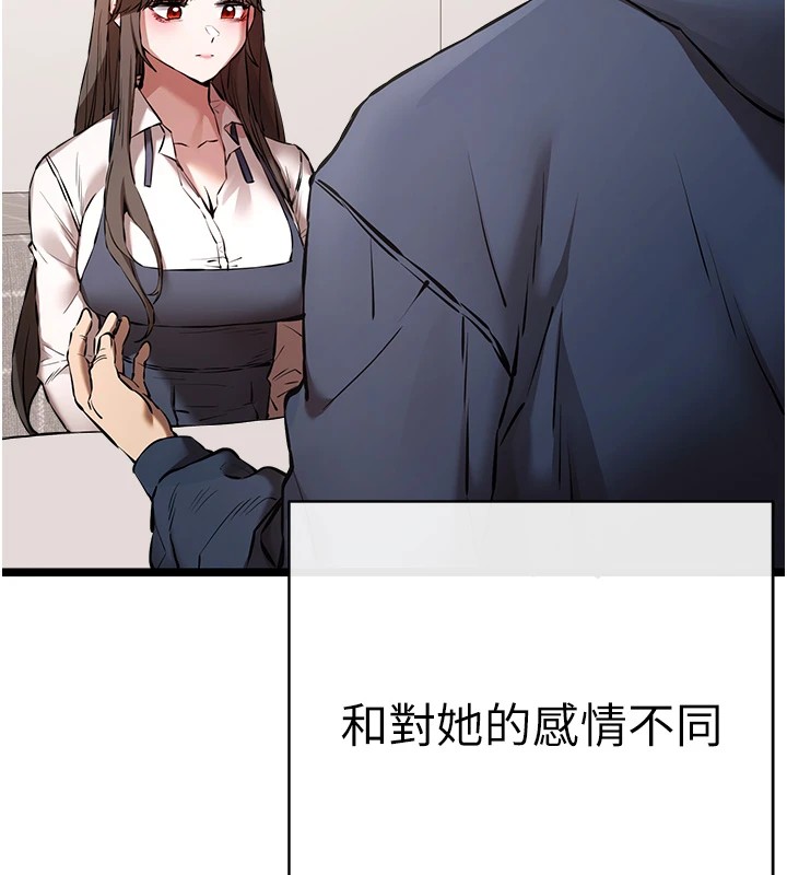 第80话-三人齐聚在晓彤房间 - 第113.jpg页